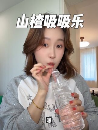 酸酸甜甜的 家里有小朋友不爱喝水的快买给他 好好喝#吸吸乐 #光合星球吸吸乐