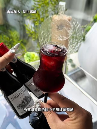 出息了!提前收到酒鬼闺蜜送的中秋礼,嘎嘎开心!187ml 的小瓶装,适合女孩子的肚量哦~螺旋盖轻松打开,那些扭不开瓶盖的酒蒙子姐妹别说我没告诉你们!果香浓郁,入口顺滑,小白也能轻松get!适合聚会分享!#喝出新高度 #红酒 #强烈推荐 #喝一杯 #葡萄酒