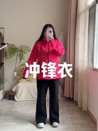 又好看又显瘦还很有性价比的冲锋衣!#冲锋衣 #大码冲锋衣 #微胖穿搭分享