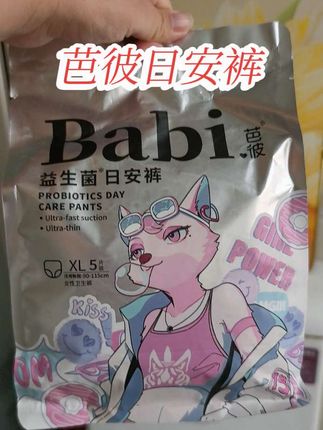 还在只用安睡裤吗?推荐你试试这款日安裤,芭彼大品牌,穿脱方便,添加益生菌,医护级标准#芭彼日安裤 #女生对自己好一点 #种草 #最美校园 #上热搜