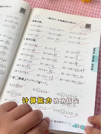 口算练习每日打卡#好物推荐🔥 #口算 #强烈推荐 #种草好物推荐 #家长必读