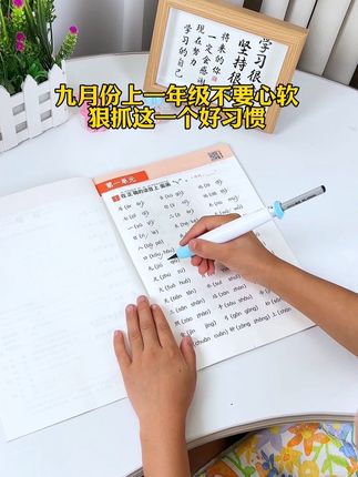 拼音没有捷径,唯有多拼多练才能掌握,这本拼音专项训练,题型多样,每天15分钟,打牢语文基础#小学语文#拼音