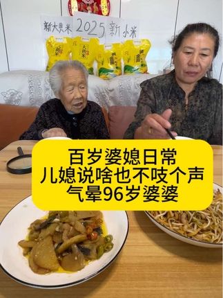 刘奶奶就四个牙,吃个瘦肉还塞牙怎么个事!#婆媳关系 #农村生活 #农村美食