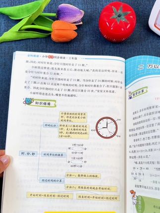 孩子数学想要开窍早,同步阅读不能少,每天坚持读一读,阅读兴趣和数学思维同步提升了!#家长必读 #小学数学 #数学思维