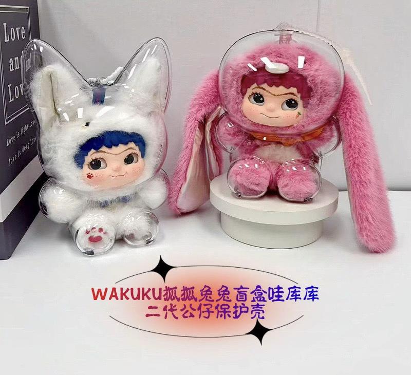 wakuku狐狐兔兔系列高透保护壳来啦!#wakuku#哇库库#泡泡玛特#透明保护壳