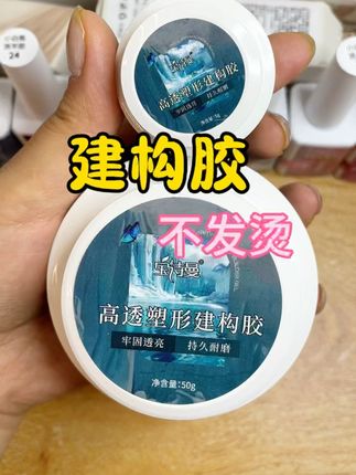 #强烈推荐 #自用好物推荐 到手55克 不发烫 流速偏慢适合新手宝子 不留甲沟 塑形不回弹