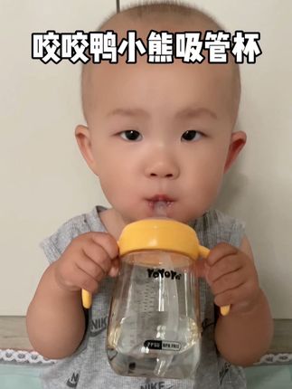 咬咬鸭家这款可爱的小熊吸管杯,没有哪个小朋友能拒绝吧!不仅颜值高品质还特别好,直饮大吸管,喝着没有阻力,300毫升大容量满足宝宝一天的饮水需求,ppsu材质宝宝用着也放心#母婴好物 #YOYOYA小熊吸管杯 #宝宝吸管杯推荐 #宝宝喝水 #宝宝喝水