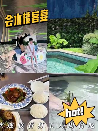 周末出游就来秋长周田燕子山,品粤菜美食,惬意泡温泉,还能打卡叶挺将军纪念馆,吃住玩逛全安排,团购套餐超划算#粤菜 #周末去哪儿 #亲子游玩好去处 #妈妈好店藏不住了 #美食推荐官
