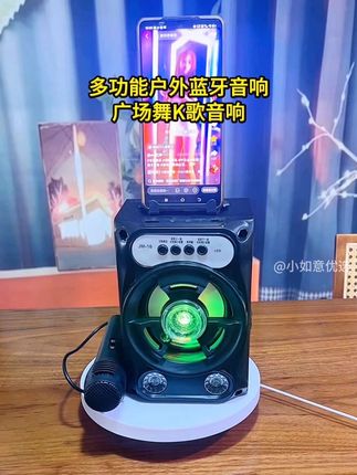 【无线蓝牙音箱广场舞收款播报户外家庭话筒K歌低音炮可U盘TF卡音响】#无线蓝牙音响#户外音响#K歌广场舞音乐#多功能蓝牙音响