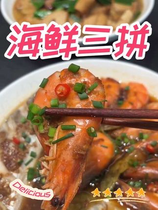 海鲜这么做,简单又鲜美#武彪鱼头酱 #温州特色酱香鱼头酱