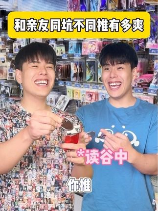 亲友我们要做一辈子的好亲友啊 #二次元#亲友#一人分饰多角