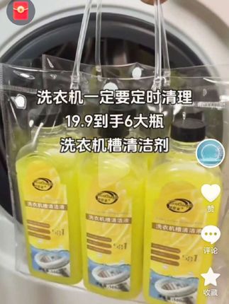 洗衣机两三个月不清洗,比马桶还脏!19块9到手6大瓶洗衣机清洁剂,清洁力超强,污渍、黄渍、祛味轻松搞定,深入机洗衣机槽夹层,洗完还有淡淡清香,滚筒、波轮都适用!库存不多,赶紧囤起来!#洗衣机槽清洁剂 #洗衣机清洁除菌液 #洗衣机清洗小妙招 #洗衣机清洗剂除垢剂 #好物推荐🔥