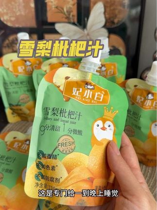 喝起来就是雪梨枇杷的果香,清润爽口,晚上解渴真的太给力了,还没喝过的一定要试试!#雪梨枇杷汁#夏日饮品 #我超好喝#仙女都在喝什么 #我超好喝