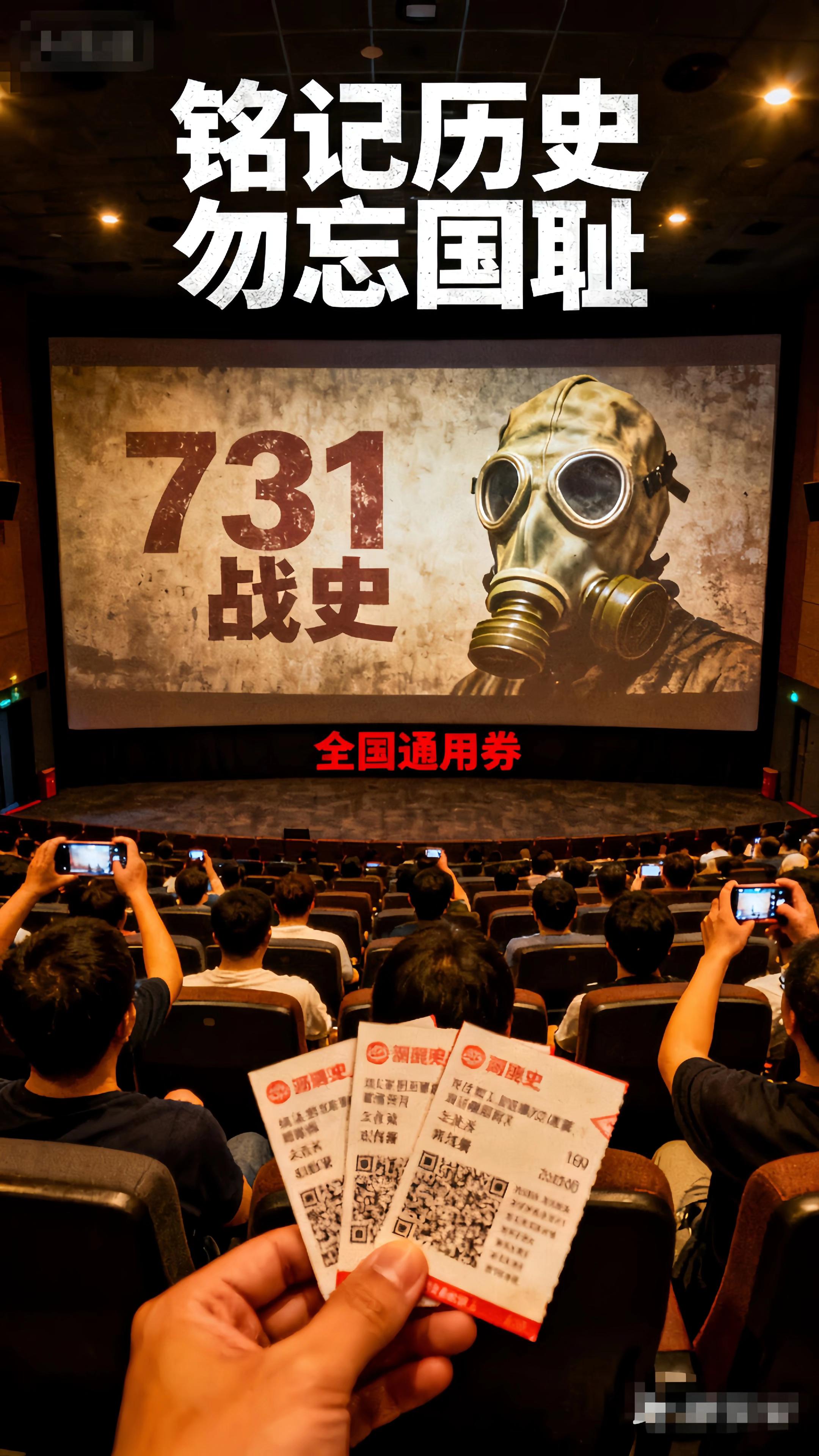 珍爱和平,铭记历史,勿忘国耻#731电影#731#电影热播 #战争
