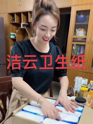 洁云4D溶卫生纸8包有活动,柔软亲肤,加大加厚,趁价格合适赶紧囤!#好物推荐🔥 #生活用纸