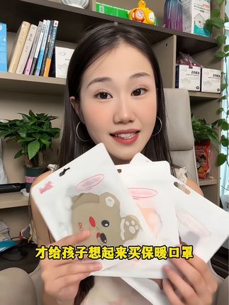 小孩上学小脸吹的通红,记得备个保暖口罩,让宝宝更舒适#儿童口罩 #保暖又好看 #宝宝口罩