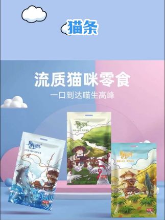 #宠物好物推荐     猫条猫零食鸡肉扇贝三文鱼流质湿粮营养化毛膏5支 #萌宠好物  #人人都是爱宠分享官  #科学养宠攻略  #养宠必备