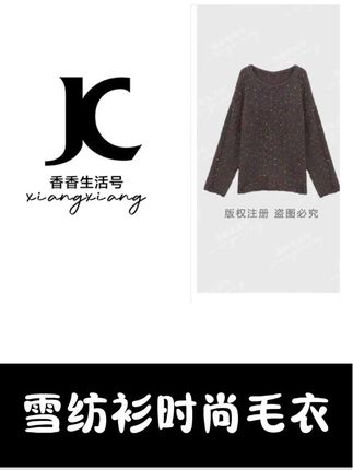 【香香严选】潮牌女装上衣针织衫女装宽松小衫雪纺衫时尚毛衣 #女装穿搭 #穿搭分享 #新品穿搭 #春秋新款 #上衣穿搭 8809
