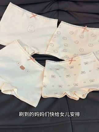 换季了 女儿的内裤也该换啦~整条a类精梳棉面料,上身软软糯糯的孩子穿上就特别舒服! ! #贴身衣物 #母婴好物 #透气舒适 #棉奇熊内裤