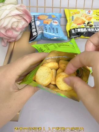 #米多奇爆脆馍丁 也太好吃了,酥酥脆脆,淡淡的清咸,解饿解馋,独立包装,随拿随吃,太方便了,别等了,赶紧试试吧!#零食推荐#办公室零食#好吃到停不下来 #这也太好吃了