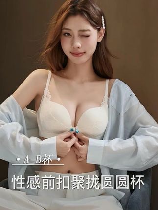 #贴身衣物 #无痕文胸#文胸上新 #文胸穿搭 #超漂亮文胸