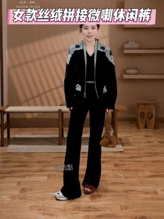 HDD-“长腿计划”桑蚕丝秋季女款丝绒拼接微喇休闲裤 #休闲裤 #秋季新款 #微喇款 #日常分享好物 #通勤搭配