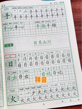 九月份上#一年级 的小朋友,准备与课本同步的#练字帖 ,每日一练,练字的同时还预习了生字词 #练字 #同步生字 #小学语文