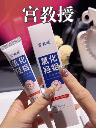 天气热喜欢出汗出门怕尴尬的姐妹真的试试#宫教授 #女生必备 #夏日必备 #强烈推荐
