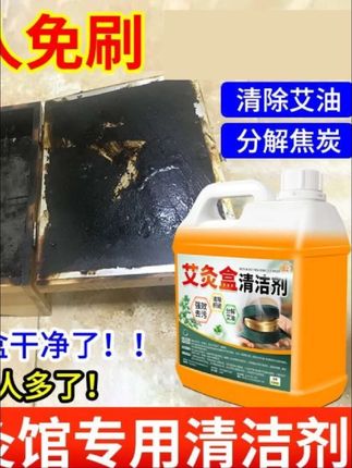 艾灸盒用久了艾油焦炭粘在上面很难清洗,而且异味很不好闻,用这个艾灸罐一喷净一泡就干净了。#艾灸盒清洗剂 #艾灸罐一喷净