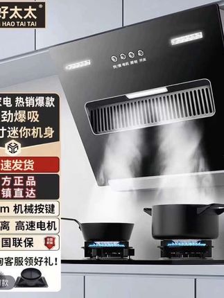 兴旺好太太抽油烟机大吸力侧吸家用厨房公寓出租屋小户型吸油烟机#好物推荐🔥