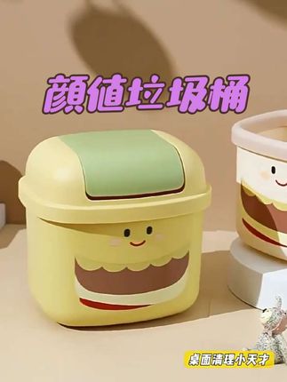 闺蜜疯狂问我要链接的颜值桌面垃圾桶,我给大家找出来了。 #好物推荐🔥 #热门🔥 #提升幸福感好物 #生活必备