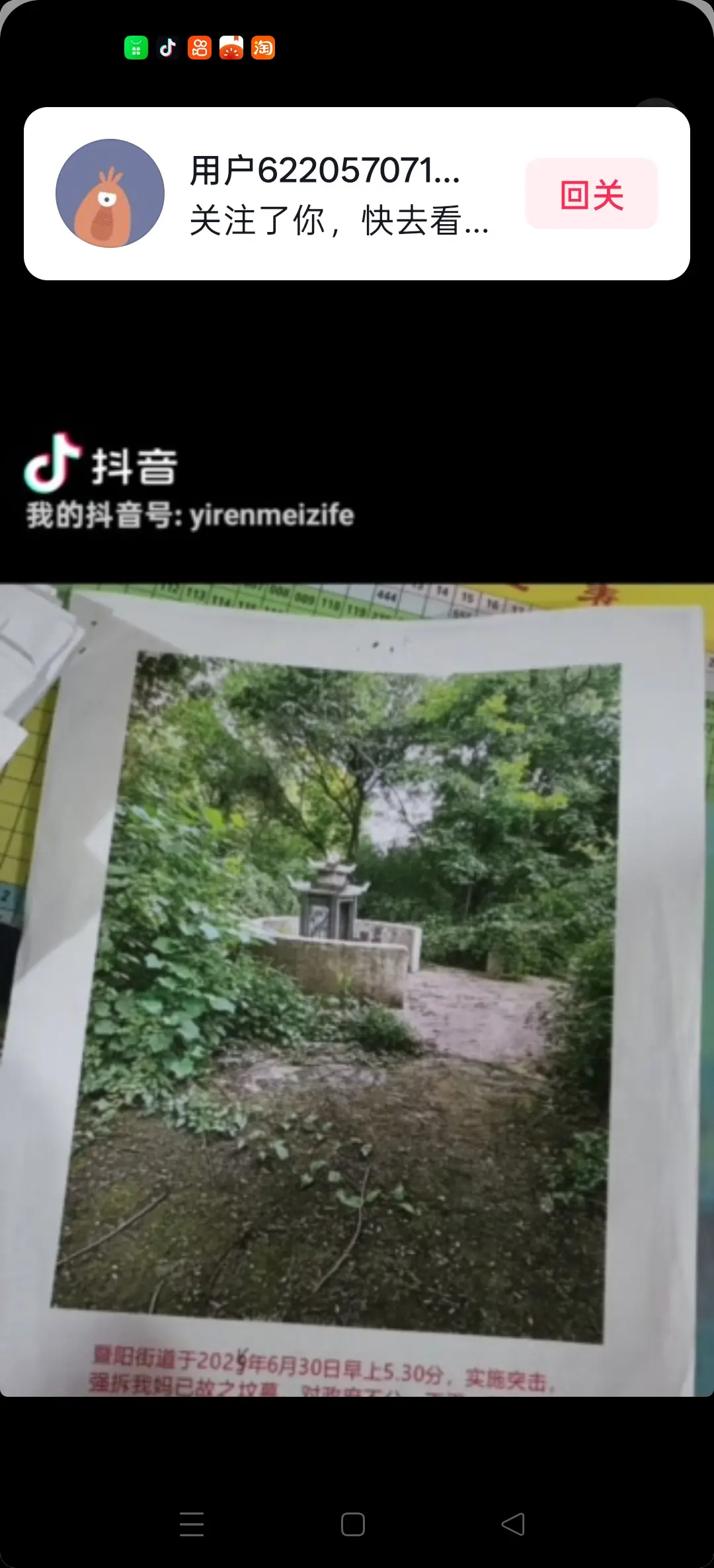 强拆祖坟二审胜诉了在抖音记录美好生活20260823 - 抖音