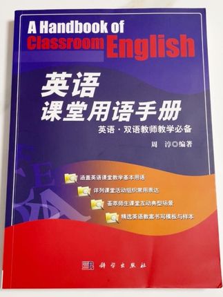 读书分享赛道文案素材 - 怎样提高英语课堂的口语表达? 带你掌握准确地道的英语课堂用语
#英语口语 #英语课堂 #教师必备 #英语教学 #好书分享 - 学习之光作品