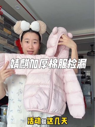 #婧麒 超厚实的棉服破价捡漏,这个价入手真的超值!#儿童棉服 #保暖又好看#高品质童装