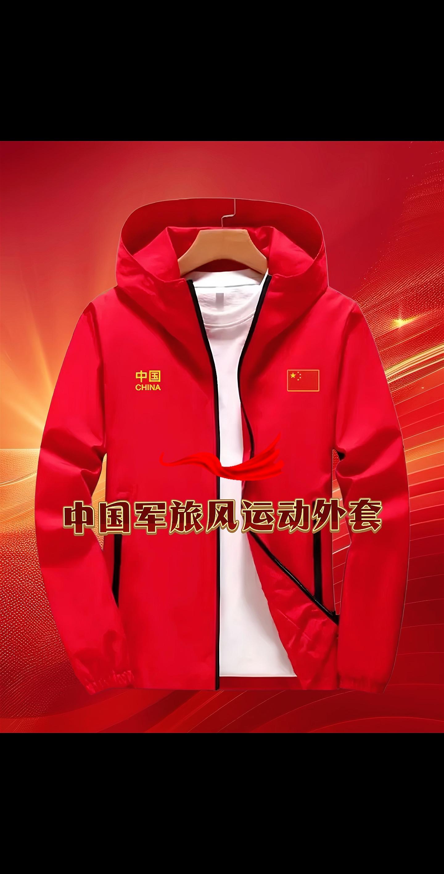 #运动休闲 #保暖外套 #夹克外套 #中国🇨🇳🇨🇳🇨🇳 #中国红永不褪色