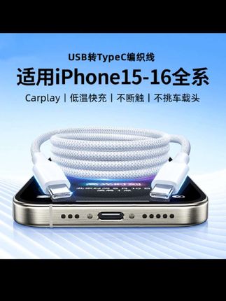 老司机都在用的车载编织快充数据线,它来了!双色编织设计,不仅颜值高,而且强韧耐磨、抗拉扯,比普通数据线更耐用,支持快速充电,让你的手机短时间内充满电。兼容性强,可以满足不同设备的需求,有了它,再也不用担心数据线乱糟糟的了,赶紧点击下方链接购买吧!#数码科技 #性价比超高 #必备好物 #出差旅行必备 #数码产品