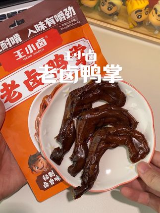 这款王小卤新品老卤鸭掌!试过才知道有多好吃!先卤后烤,真正做到连骨头缝都透着卤香!#王小卤 #老卤鸭掌 #好吃到停不下来