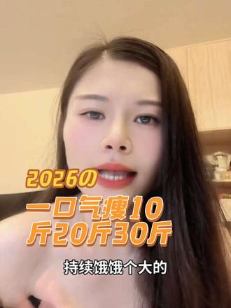 一口气瘦下来#有点上头关注我 #减脂打卡 #减脂 #减脂瘦身 #减肥