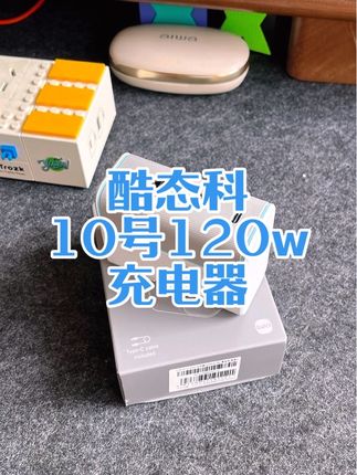 这款充电器颜值高,协议全,速度快,性能强,价格低,不二之选。#好物推荐🔥 #3c好物推荐 #数码科技 #科技改变生活 #充电器