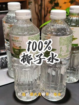 椰子水居然卷到这个价格了,100%的纯椰子水!喝起来跟现开的椰青一样!#仙女都在喝什么 #椰子水 #夏日饮品 #强烈推荐 #超便宜超划算