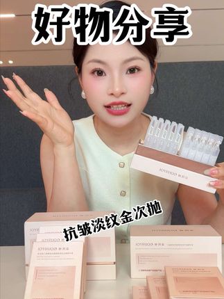 这嘛多年的护肤主播生涯,这款次抛我真的会毫不犹豫的推荐!!!#娇润泉 #娇润泉二裂酵母次抛 #抗皱 #次抛精华 #抗老