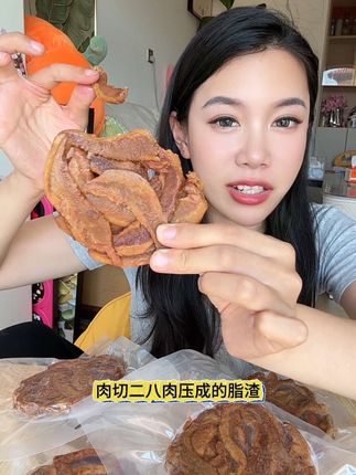 香酥脆脂渣终于来活动了#妈呀太香了 #妈呀太香了 #太好吃了