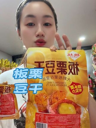 一口板栗,一口豆干,板栗糯糯的,豆干很紧实,比吃肉还要过瘾啊!!,#板栗#豆干 #真的很好吃