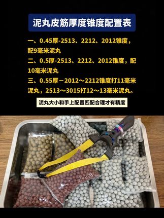 弹弓复位靶机 #弹弓#弓老六弹弓教程技巧和方法