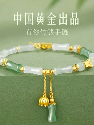 中国黄金珍尚银,和田玉竹节,手链女款手串,七夕情人节礼物送女友#手饰 #手链 #饰品 #手链饰品