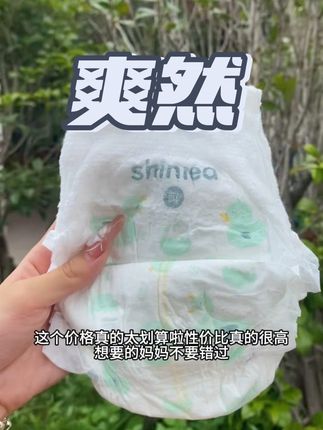 想要一款性价比高又好用的纸尿裤的姐妹们看过来了 现在单片毛毛钱真的非常划算#纸尿裤#尿不湿#新生儿#爽然#天鹅裤@DOU+小助手