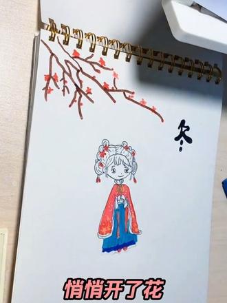 天冷了,你们那里下雪了吗?❄️
#简笔画 #抖音二创激励计划 #秀出你的画画作品 #画画的baby