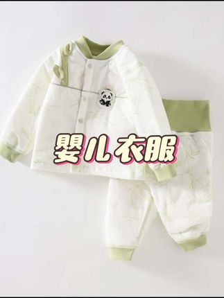 婴儿衣服春秋季卡通熊猫薄棉男女通用儿童服装套装童装卡通#萌娃穿搭 #高品质童装 #质量杠杠的好 #潮童必备 #婴幼儿服饰