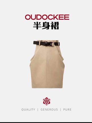 OUDOCKEE 鸥鸥【棉】老罗裙 卡其色半身裙新款时尚 B2501F134T#好物分享 #半身裙 #老罗裙 #跟电子闺蜜晒红人秋日穿搭 #通勤搭配