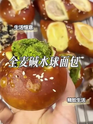 #碧翠园 #碱水面包 #全麦面包 #早餐吃什么 #好吃到停不下来 从此不再啃干馒头,只吃碱水面包!